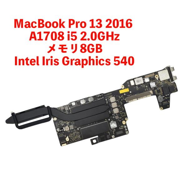 MacBook Pro 13 2016 A1708 i5 2.0GHz メモリ8GB Intel I...