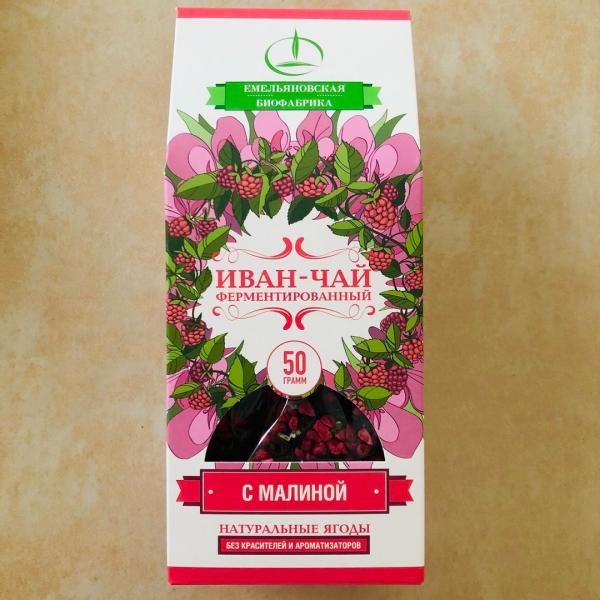 ロシアのヤナギラン茶「イワン・チャイ」50g。キイチゴ入り
