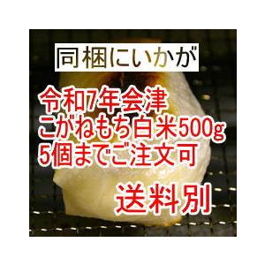 滋賀羽二重糯 【もち精米】滋賀羽二重餅（しがはぶたえもち）もち精米