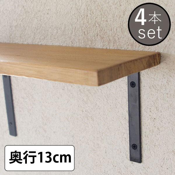 アクシス axcis アイアンシングルシェルフＬ 黒 4本セット  　