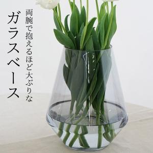 グラスワークス / ナルミ ) フローラ 花瓶 フラワーベース 20cm ガラス