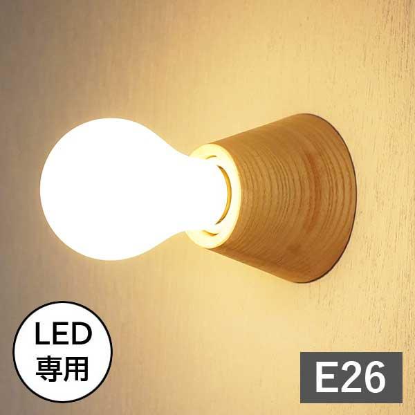 ウッドレセップカバー コーン natural AXCIS アクシス DIY リフォーム 新生活