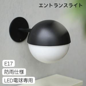 おしゃれなLED壁付け玄関灯 ブラックの高価買取価格