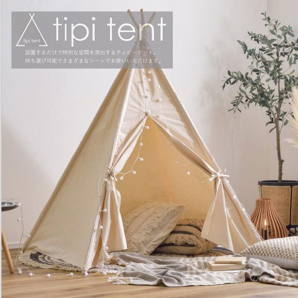 テント プライベート空間 おうちキャンプ ティピーテント 新生活 一人暮らし