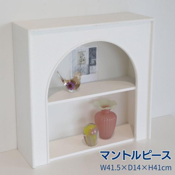 ケイブ・マントルピース　リム