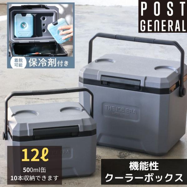 アウトドア クーラーボックス クーラーボックス 12L おしゃれ 保冷剤付き ジ アイスエラ ハード...