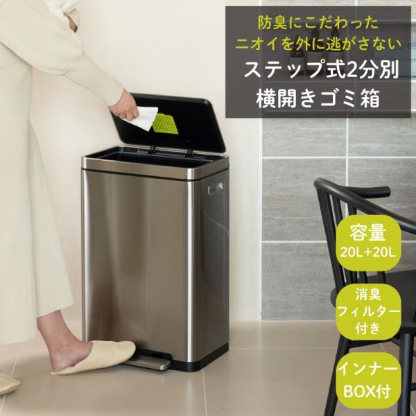 ゴミ箱 ダストボックス 分別 ステップ式 X CUBE STEP BIN エックスキューブ ステップ...
