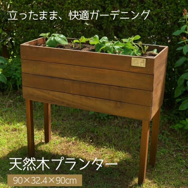 プランター 大型 野菜 屋外 おしゃれ 長方形 プタンタースタンド 花台 脚付き 木製 ウリン 家庭...