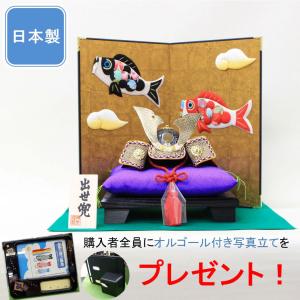 兜飾り 五月人形 リュウコドウ作 平飾り 出世兜 小箔昇り鯉屏風セット オルゴールプレゼント 　｜aifa