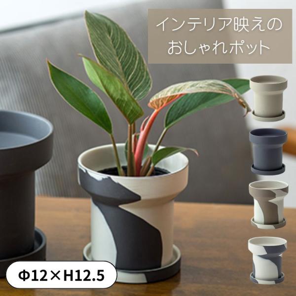 植木鉢 フィーカポット セラミック 受皿付き北欧 おしゃれな白い陶器ポット 底穴あり 観葉植物・多肉...