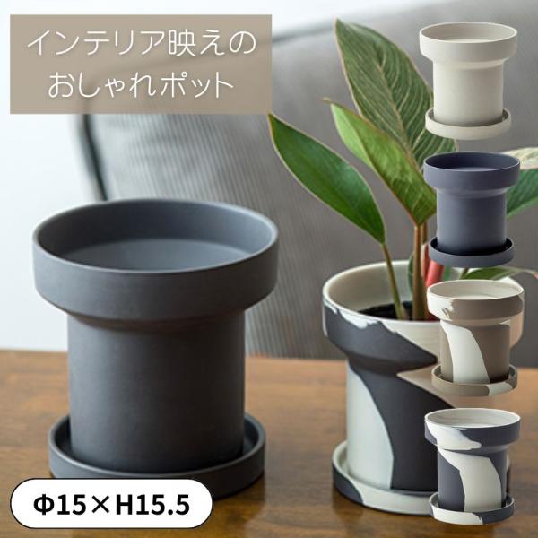 植木鉢 フィーカポット セラミック 受皿付き北欧 おしゃれな白い陶器ポット 底穴あり 観葉植物・多肉...