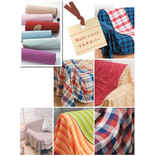 マルチカバー ソファカバー マルチクロス カバー ファブリック コットン マルチカバー カラー各種