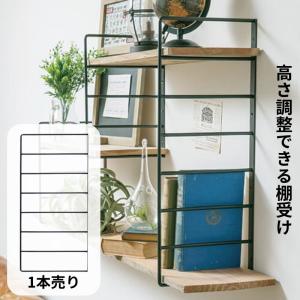 POSH LIVING（ポッシュリビング） 棚受け金具 天井吊り下げ 棚受け