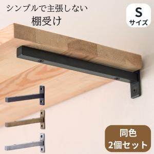棚受け 金具 アイアン ブラケット DIY 2段 15cm 2段マルチフレーム150