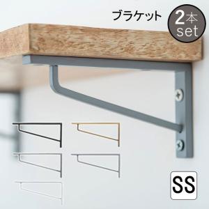 POSH LIVING（ポッシュリビング） 棚受け金具 アイアン 棚受け