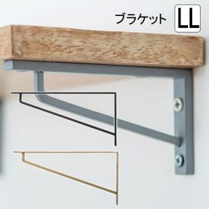 POSH LIVING（ポッシュリビング） 棚受け金具 天井吊り下げ 棚受け