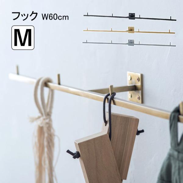 ウォールフック 壁面 壁付け 棚 フック 壁 フックM 　
