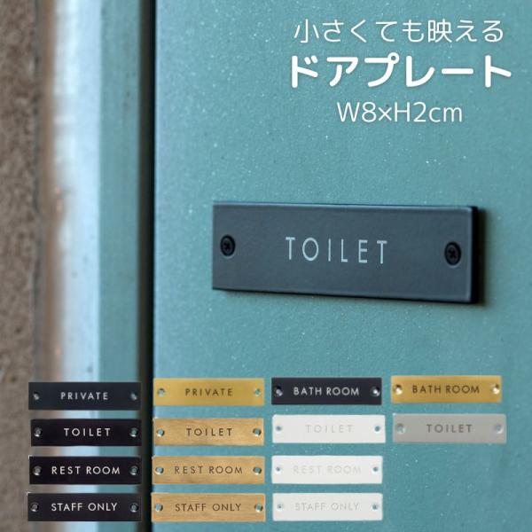 サインプレート 表示プレート ドアサイン アイアン製 おしゃれ 玄関 新築 リフォーム DIY 店舗...