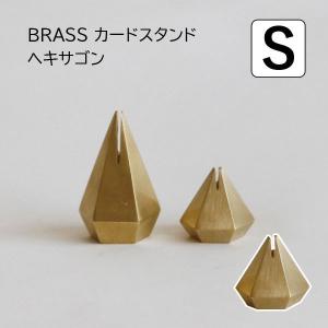 その他レター用品 真鍮 カードスタンド ブラス おしゃれ 値札 名刺 ポップ ポストカード メモ BRASS カードスタンド ヘキサゴン S
