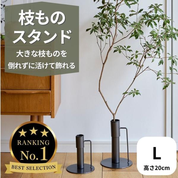 花瓶 花びん おしゃれ 花器 枝物 一輪挿し フラワーベース モダン シンプル アイアン 桜 梅 笹