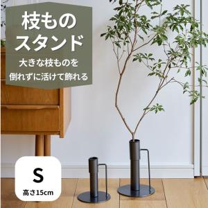 花瓶 花びん おしゃれ 花器 枝物 一輪挿し フラワーベース モダン