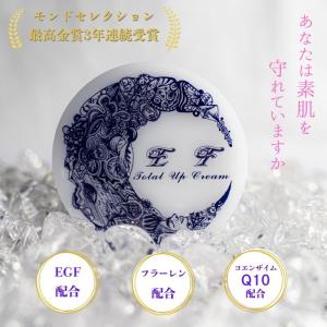 オールインワンスキンケア 保湿クリーム 保湿ゲル オールインワンジェル 化粧水 美容液フラーレン EFトータルアップクリーム 母の日 ギフト