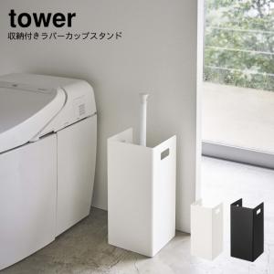 トイレ ラバーカップ 収納の商品一覧 通販 Yahoo ショッピング