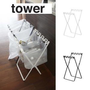 ゴミ箱 ダストボックス ゴミ袋＆レジ袋スタンド タワー tower｜aifa