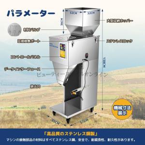 デジタル穀物充填機 20~999g 多機能顆粒...の詳細画像2