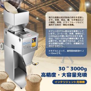デジタル穀物充填機 20~999g 多機能顆粒...の詳細画像3