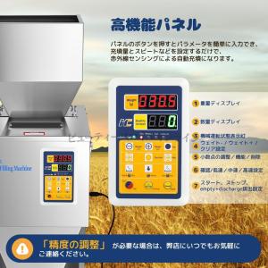 デジタル穀物充填機 20~999g 多機能顆粒...の詳細画像4