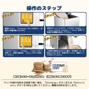 デジタル穀物充填機 20~999g 多機能顆粒...の詳細画像5