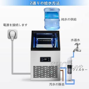 製氷機 業務用製氷機 自動製氷機 1日最大60...の詳細画像3