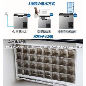家庭用/業務用高速製氷機 大容量自動卓上型氷製...の詳細画像2