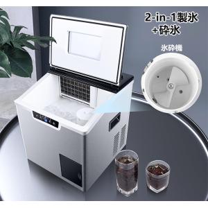 家庭用/業務用高速製氷機 大容量自動卓上型氷製...の詳細画像3