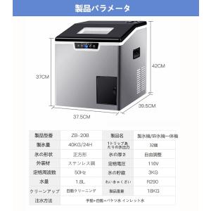 家庭用/業務用高速製氷機 大容量自動卓上型氷製...の詳細画像5