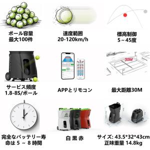 【ポイント5倍!4月限定!】テニス自動球出し機 ...の商品画像