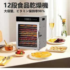 フードドライヤー 6~18層 食品乾燥機 ステ...の詳細画像1