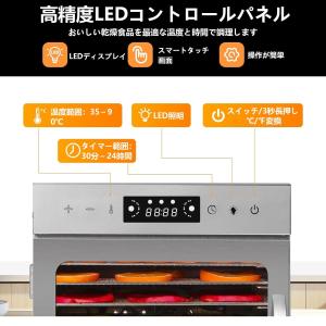 フードドライヤー 6~18層 食品乾燥機 ステ...の詳細画像3