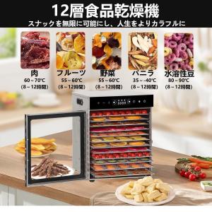 フードドライヤー 6~18層 食品乾燥機 ステ...の詳細画像5