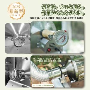 焙煎器 コーヒー コーヒーロースター 家庭用 ...の詳細画像2