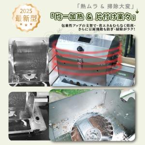 焙煎器 コーヒー コーヒーロースター 家庭用 ...の詳細画像3