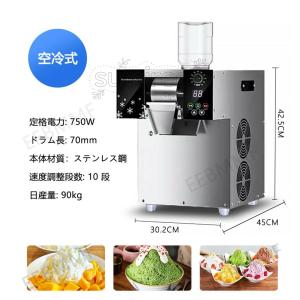 業務用スノーフレーク製氷機 小型スノーコーンス...の詳細画像2