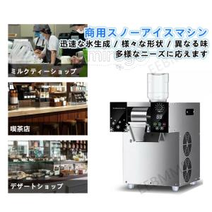 業務用スノーフレーク製氷機 小型スノーコーンス...の詳細画像3
