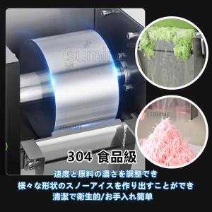 業務用スノーフレーク製氷機 小型スノーコーンス...の詳細画像5