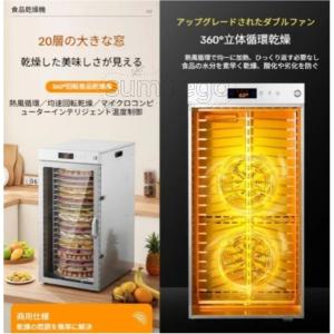 食品乾燥機 電気食品脱水機 ステンレス製 大容...の詳細画像3