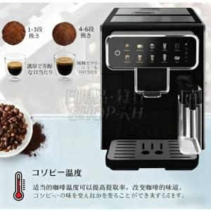 全自動コーヒーマシン 高圧抽出、ホットとコール...の詳細画像4
