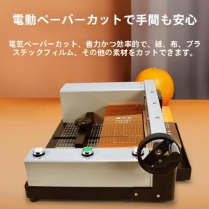 電動ペーパーカッター 自動ペーパートリマー 業...の詳細画像2