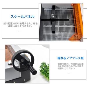 電動ペーパーカッター 自動ペーパートリマー 業...の詳細画像5