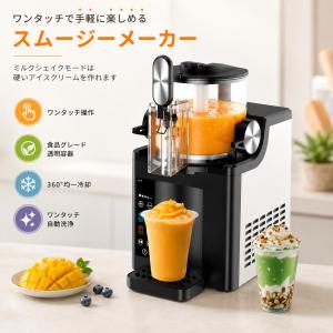 【ポイント5倍~9月限定特別キャンペーン!】ソフトクリームマシン 多機能スラッシーメーカー 小型業務用飲料マシン ミルクセーキ製氷機 全自動スムージ